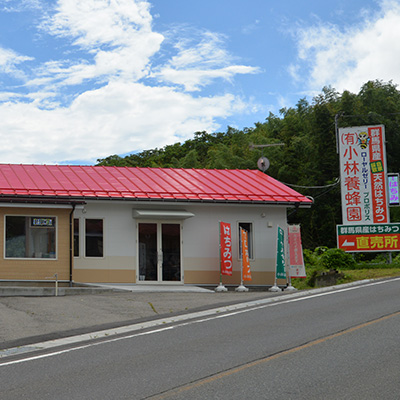 小林養蜂園